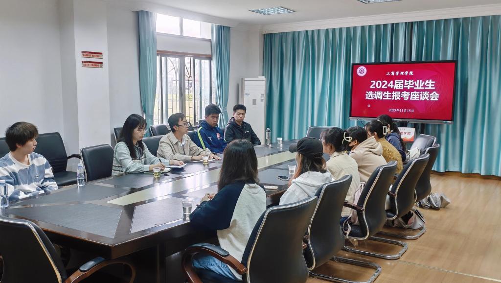 工商管理学院举行选调生报考座谈会.jpg 工商管理学院举行选调生报考座谈会.jpg
