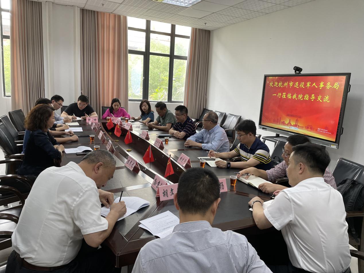 杭州市退役军人事务局来访调研23.5.15.png