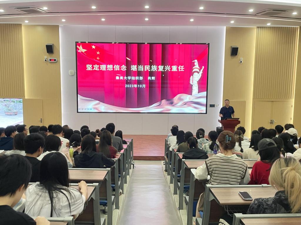 新生理想信念教育讲座.jpg 新生理想信念教育讲座.jpg