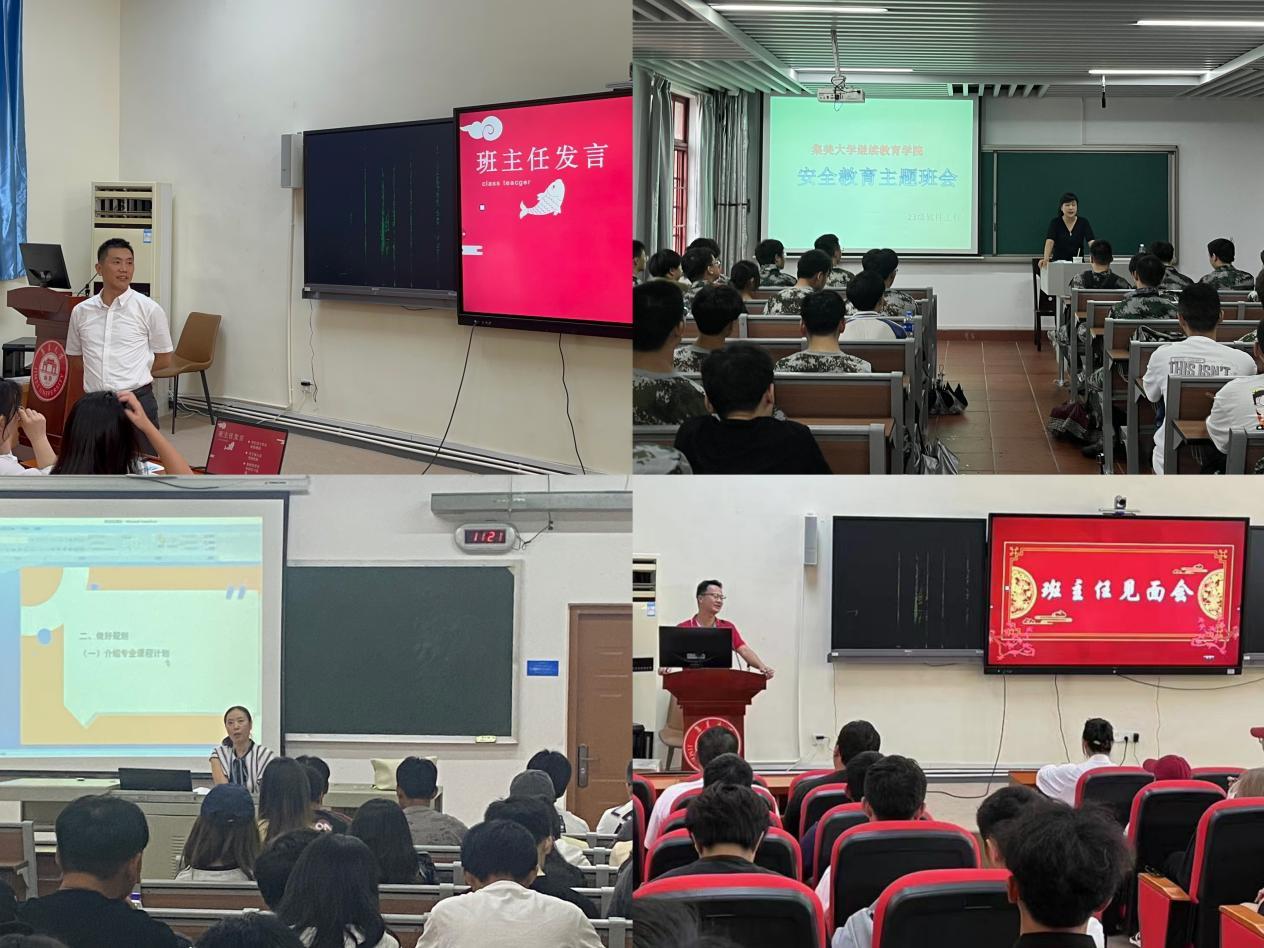 继续教育学院各班级班主任召开入学系列主题班会.png 继续教育学院各班级班主任召开入学系列主题班会.png